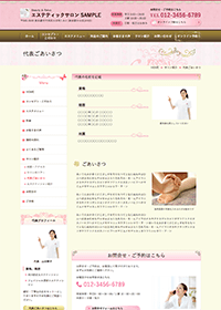 サービス案内のサンプル