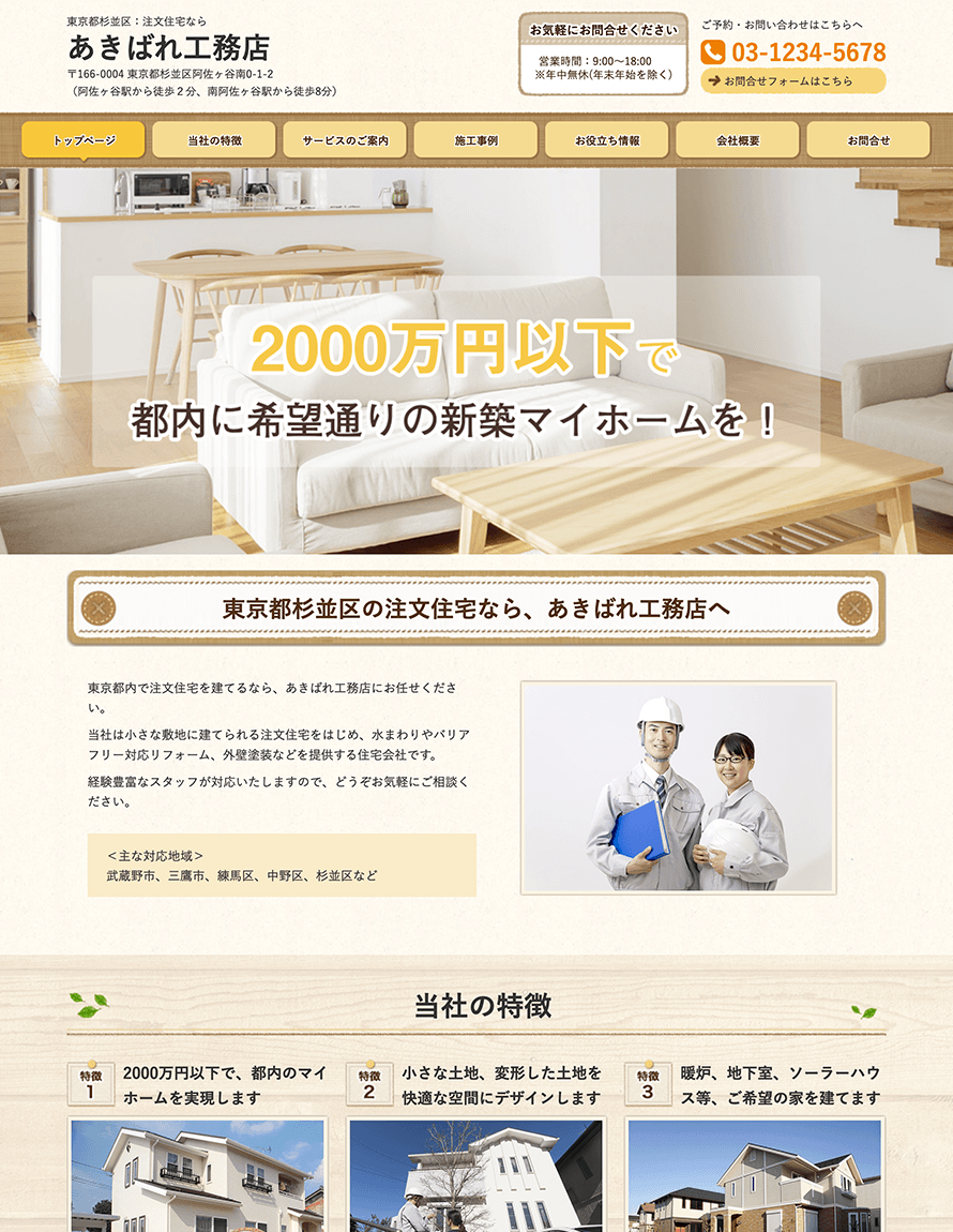 トップページ