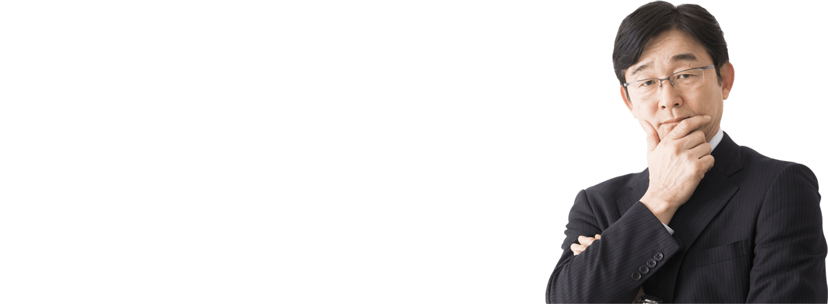 乗り換えて使いこなせるか不安・・・WEBに詳しくないから不安・・・