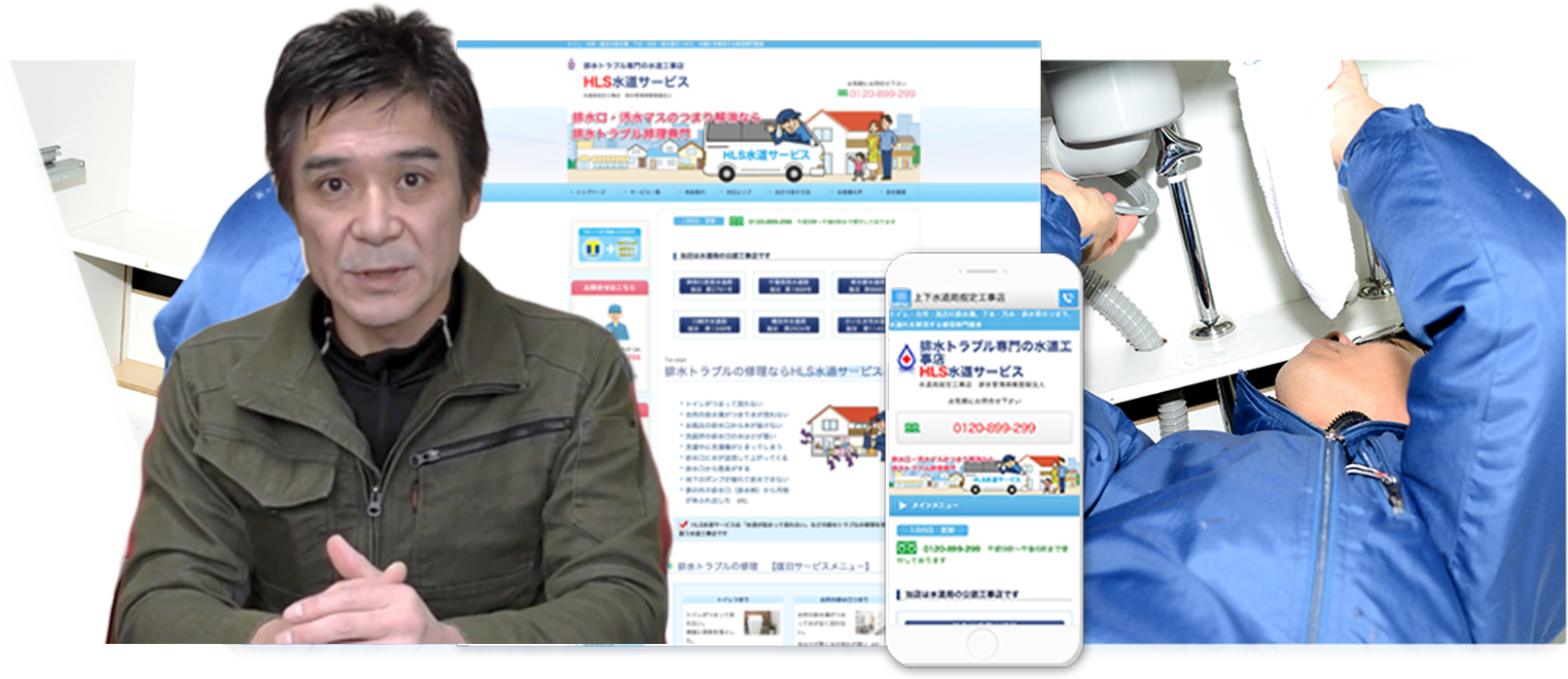株式会社HLSさま