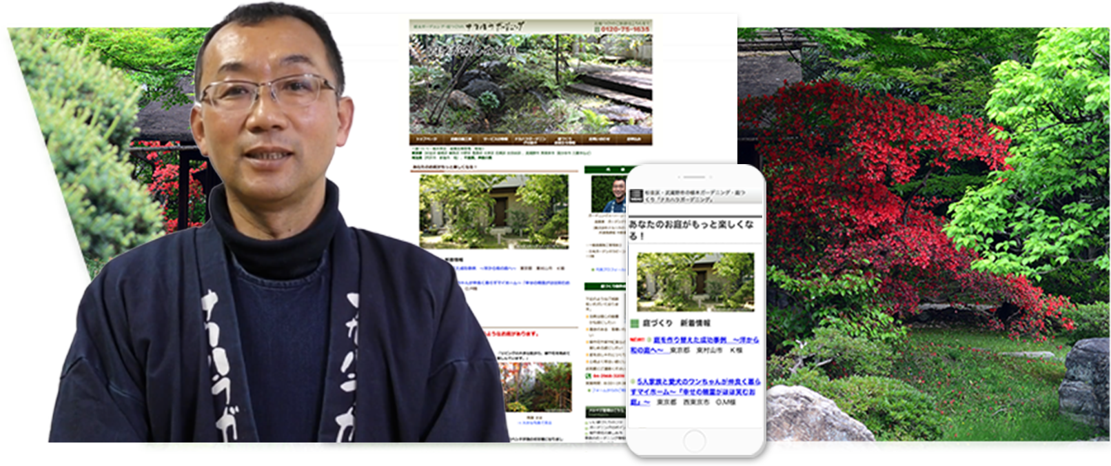 ナカハラガーデニングさま