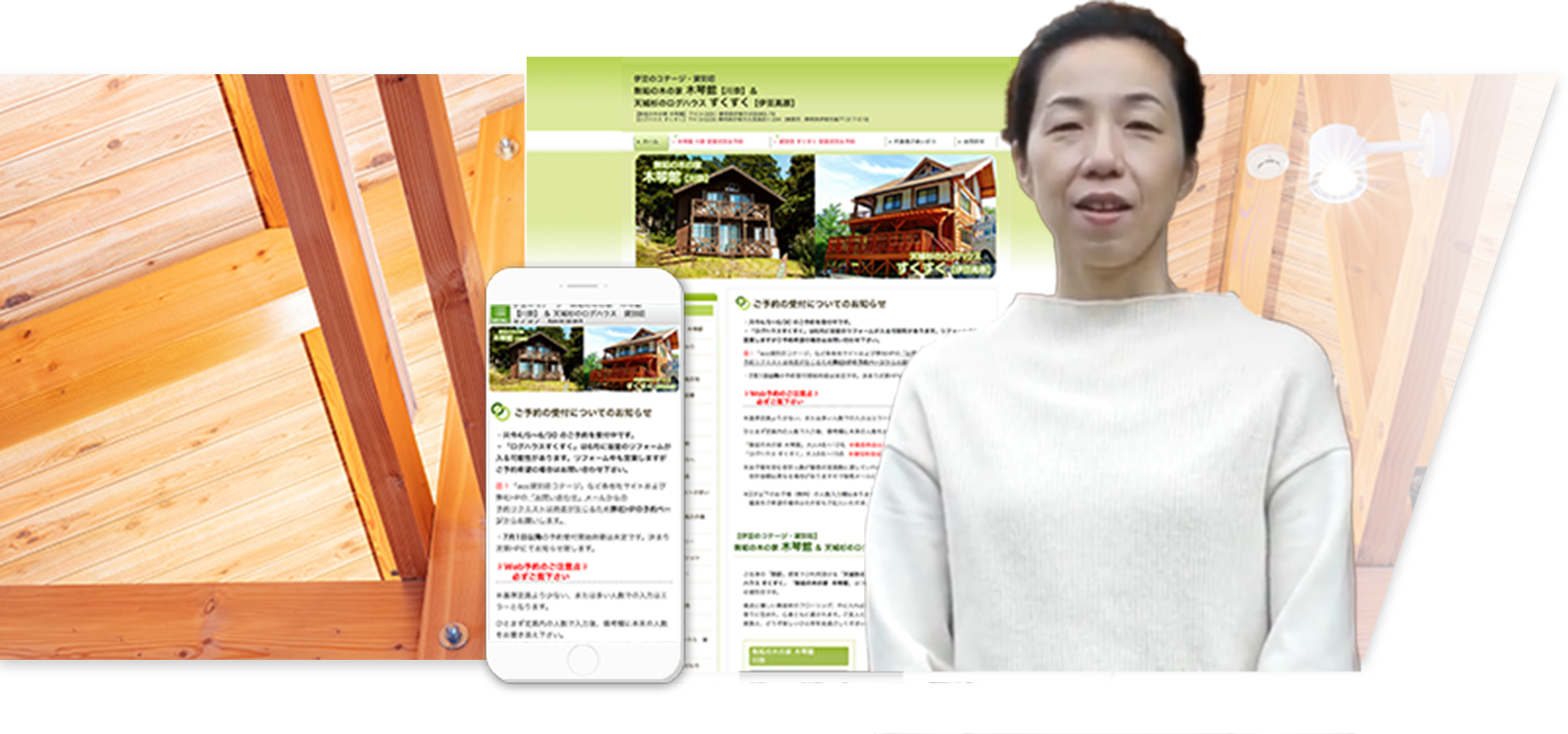 株式会社Stayplusさま