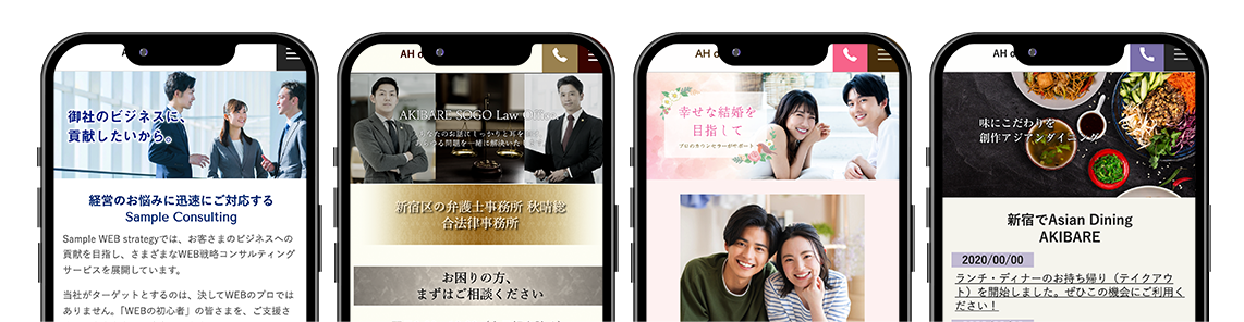 スマホサイト自動変換機能