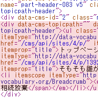 パンくずHTML