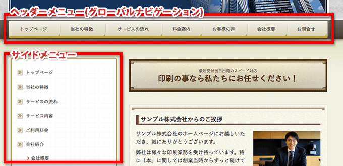 テキストでナビゲーションを作成する