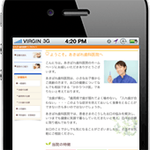PC用ホームページをスマホにそのまま表示