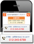 電話番号