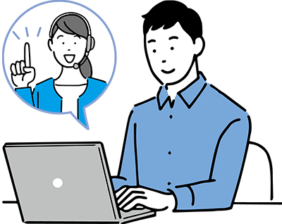 作った後も安心のサポート体制