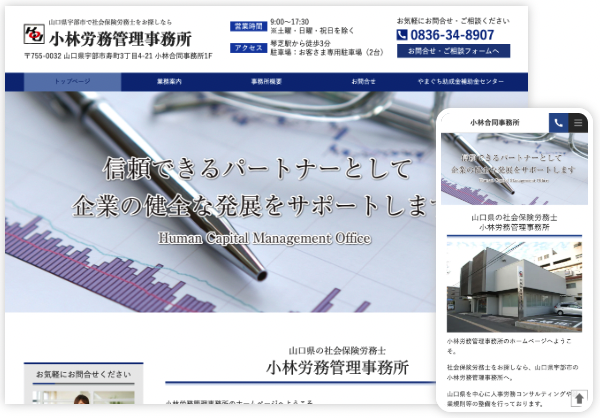 士業専門コンサルタントによる制作