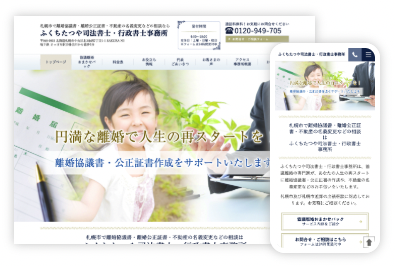 士業専門コンサルタントによる制作