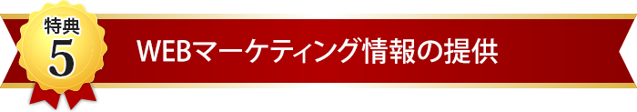 マーケティングの自習教材