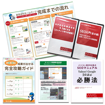 マニュアルと自習教材資料