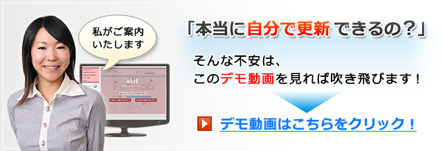 「操作画面のデモ動画」はこちらへ
