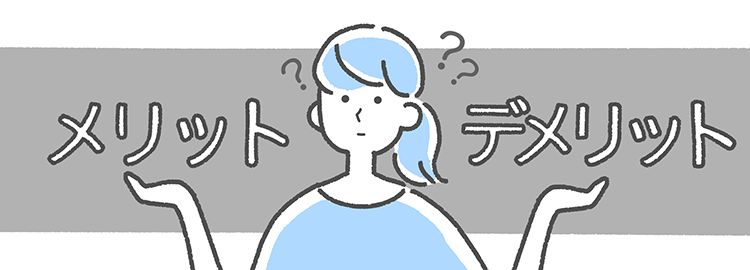 ホームページ・ビルダーのメリット（現在はデメリット？）