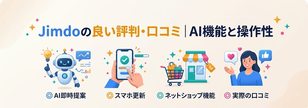 「質問に答えるだけで、AIがデザインを提案してくれて驚いた」