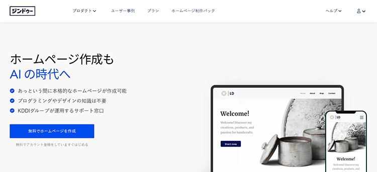 最新トピック：2025年におけるジンドゥーの動向