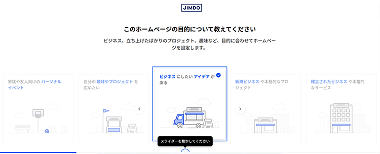 「質問に答えるだけで、AIがデザインを提案してくれて驚いた」