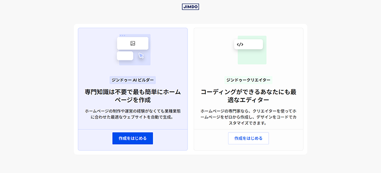 STEP １：アカウント登録とモードの選択