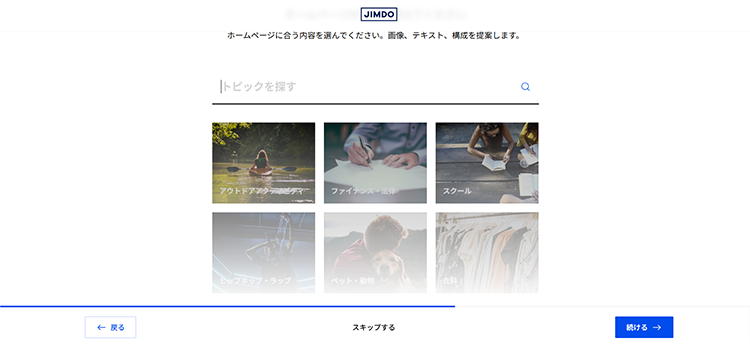 STEP ２：AIによるヒアリング（質問に答えるだけ）