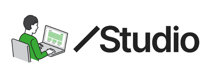 Studioでホームページを作成する３つのメリット