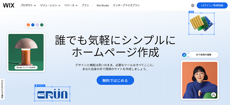 Wixがホームページ作成初心者の経営者にも支持される理由