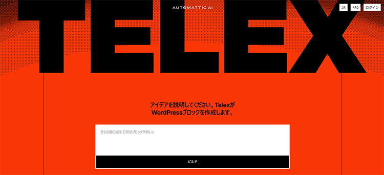 WordPress（ワードプレス）とは？なぜ世界中で選ばれているのか