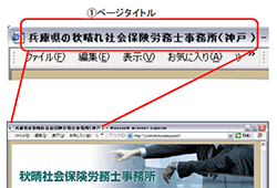 titleタグが重要です