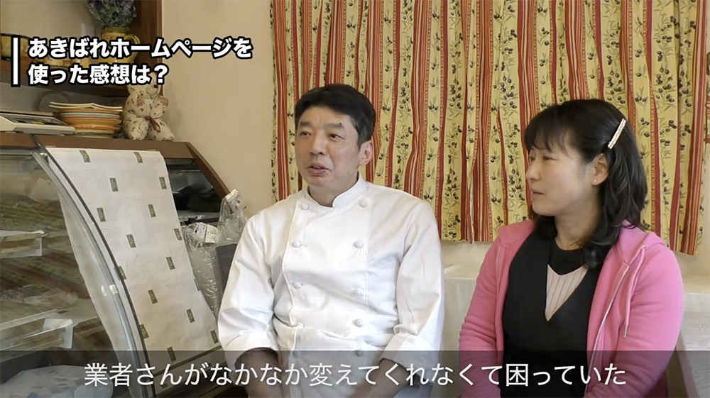 あきばれ:あきばれホームページを使った感想は?