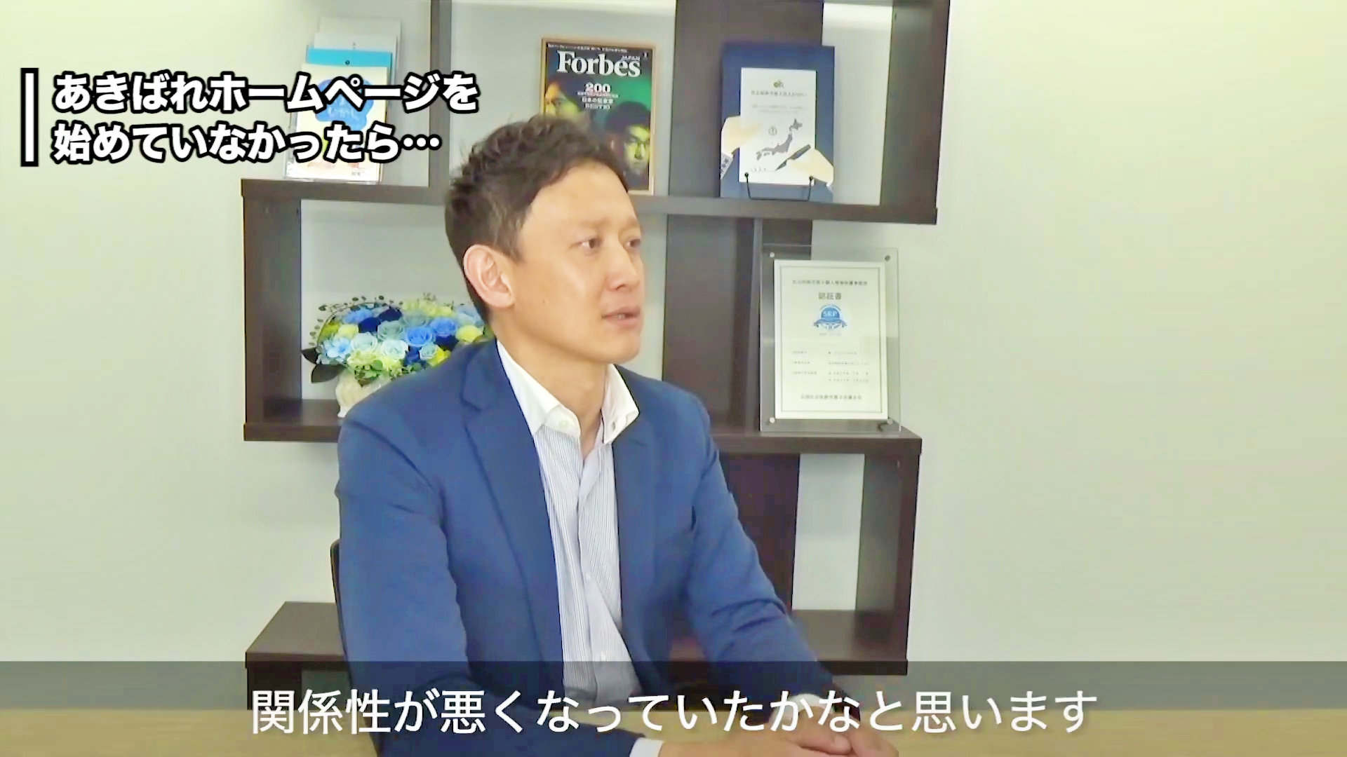 あきばれホームページを始めていなかったら…