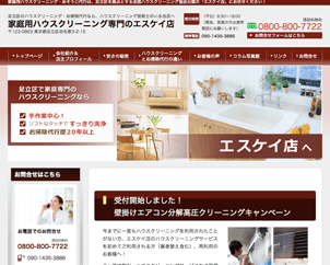 エスケイ店