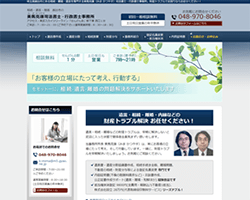 美馬克康司法書士・行政書士事務所
