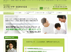 家計相談の窓口　「ふくろいＦＰ-ＳＥＲＶＩＣＥ」さま