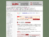 クリエイター・中小企業のための知的財産相談室　izu-off