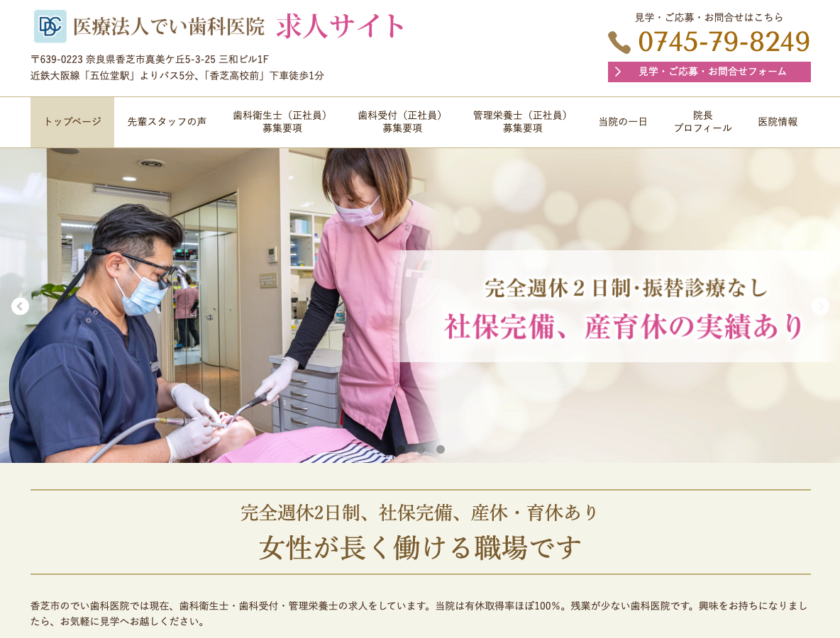 広島市西区庚午の歯医者さん｜こもれび歯科・小児歯科さま