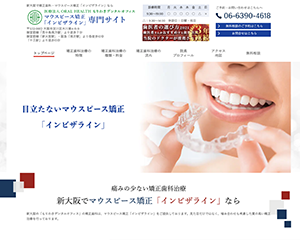 医療法人 ORAL HEALTH もりわきデンタルオフィスさま