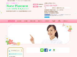 NursePlacementさま