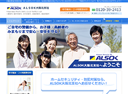 ALSOK　大阪北支社さま