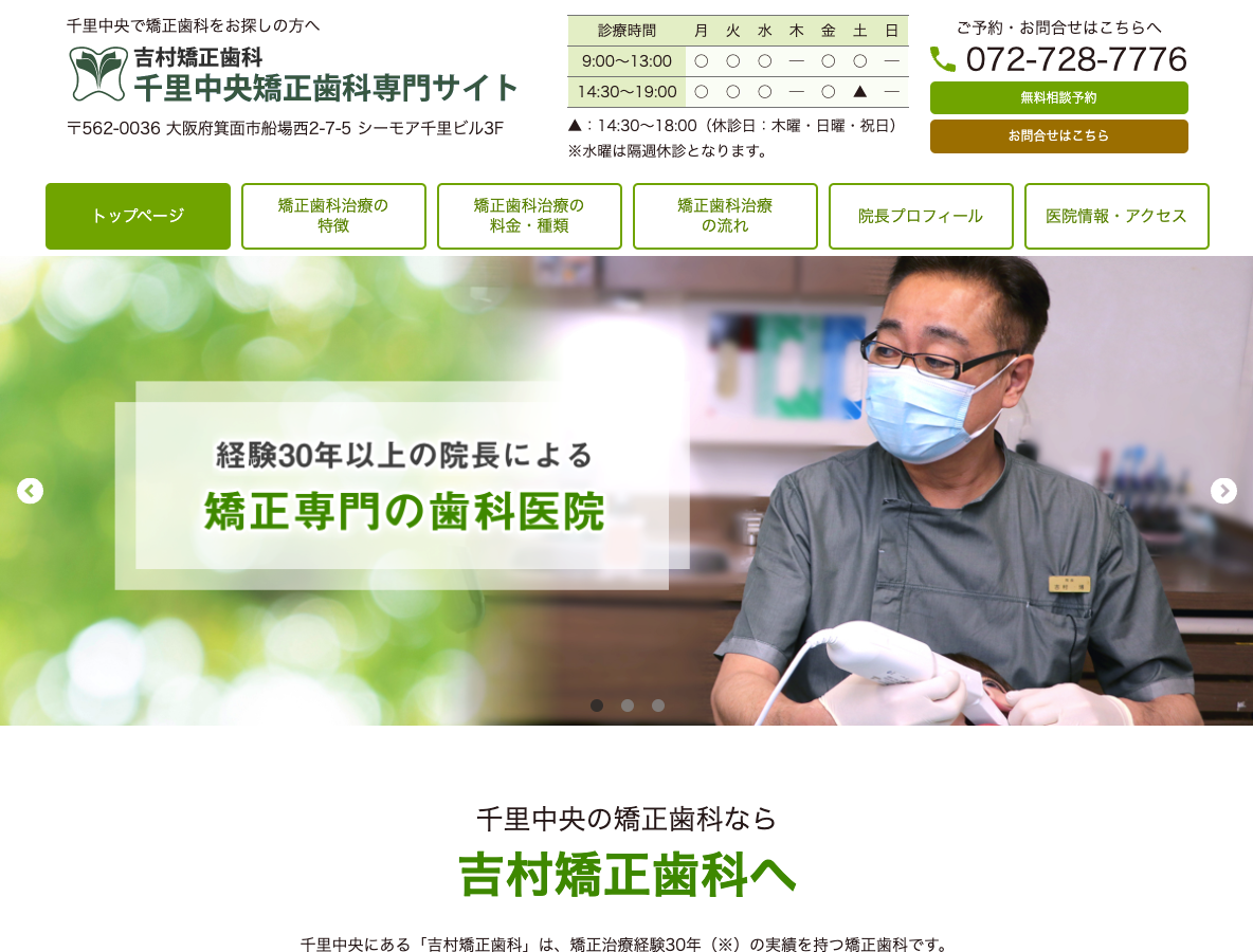 茅ケ崎市の訪問診療・往診なら、LaLa訪問歯科クリニックさま