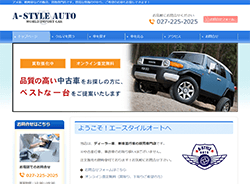 A-STYLE AUTOさま