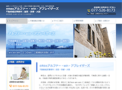 合同会社 アルファー・win・アプレイザーズさま