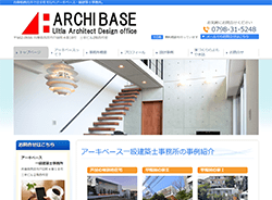 アーキベース一級建築士事務所さま