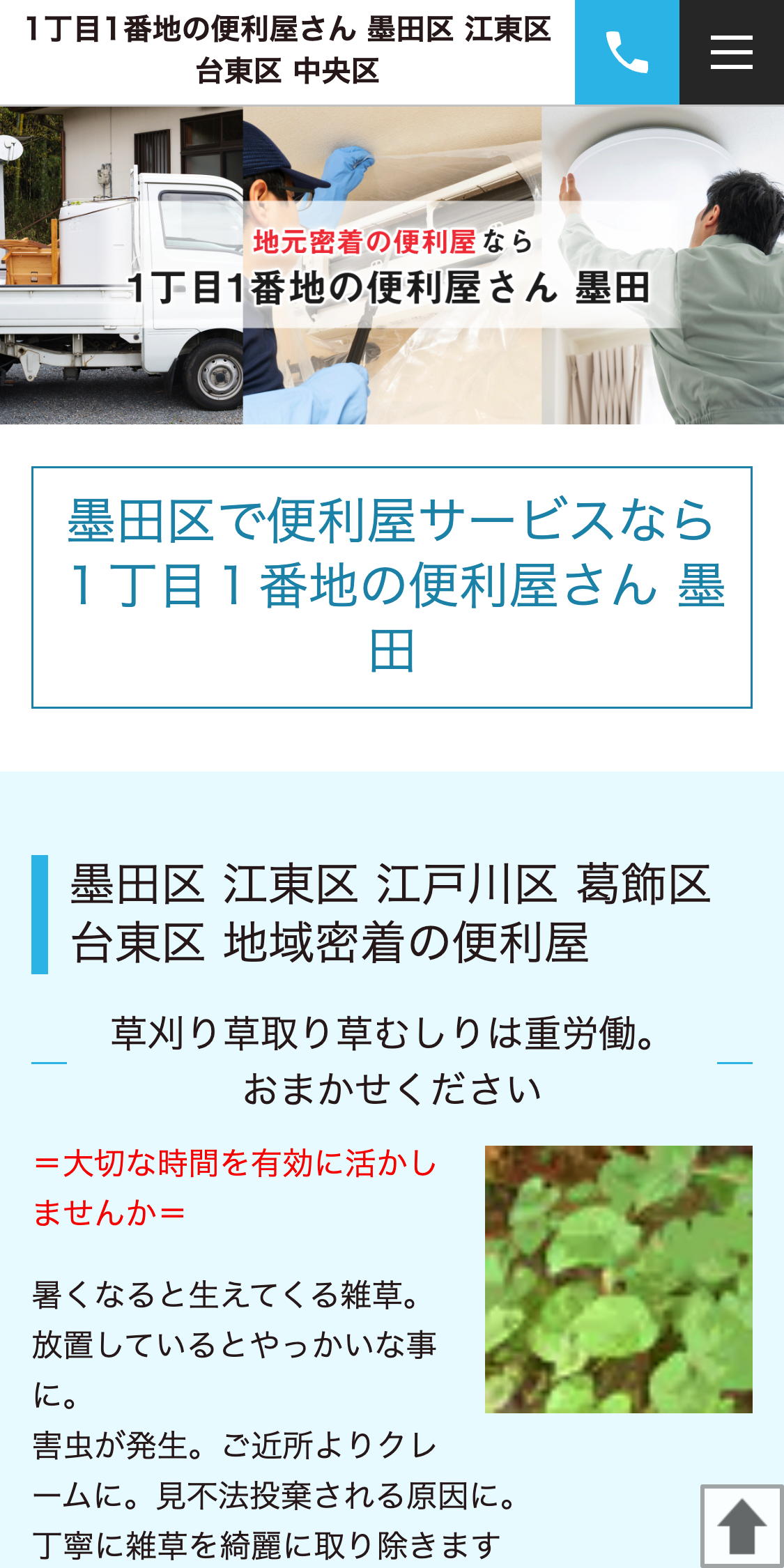 株式会社アージェントスマホサイト
