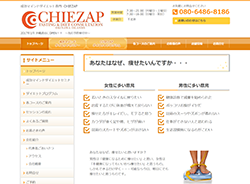 CHIEZAPさま