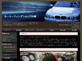 川崎カーコーティングショップ