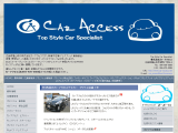 株式会社カーアクセス
