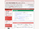 千葉大学教育学部附属中学校 オフィシャルブログ