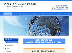 DEN IPソリューションズ株式会社さま