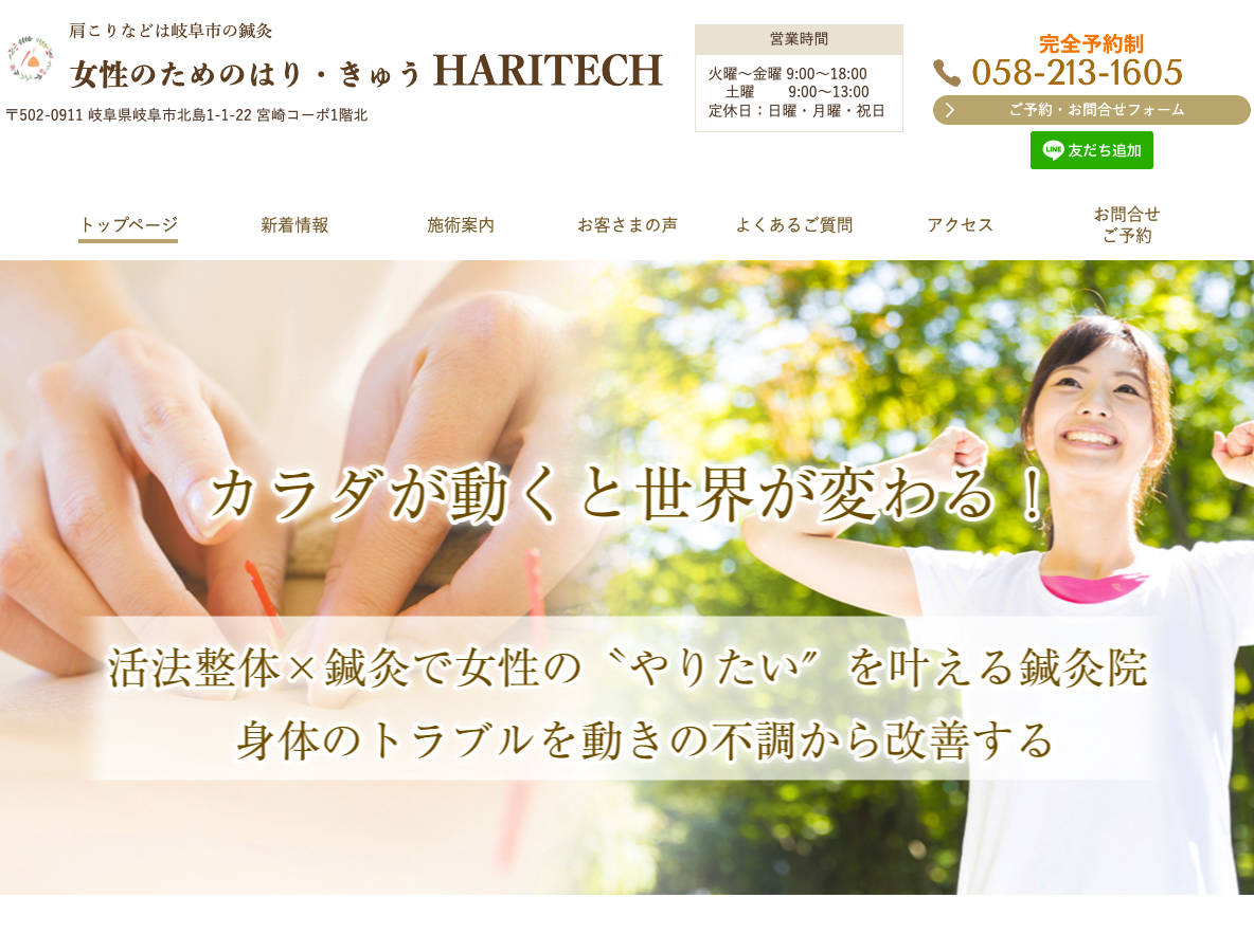 HARITECH