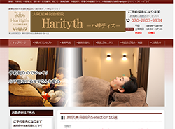 大阪屋鍼灸治療院　Haritythさま