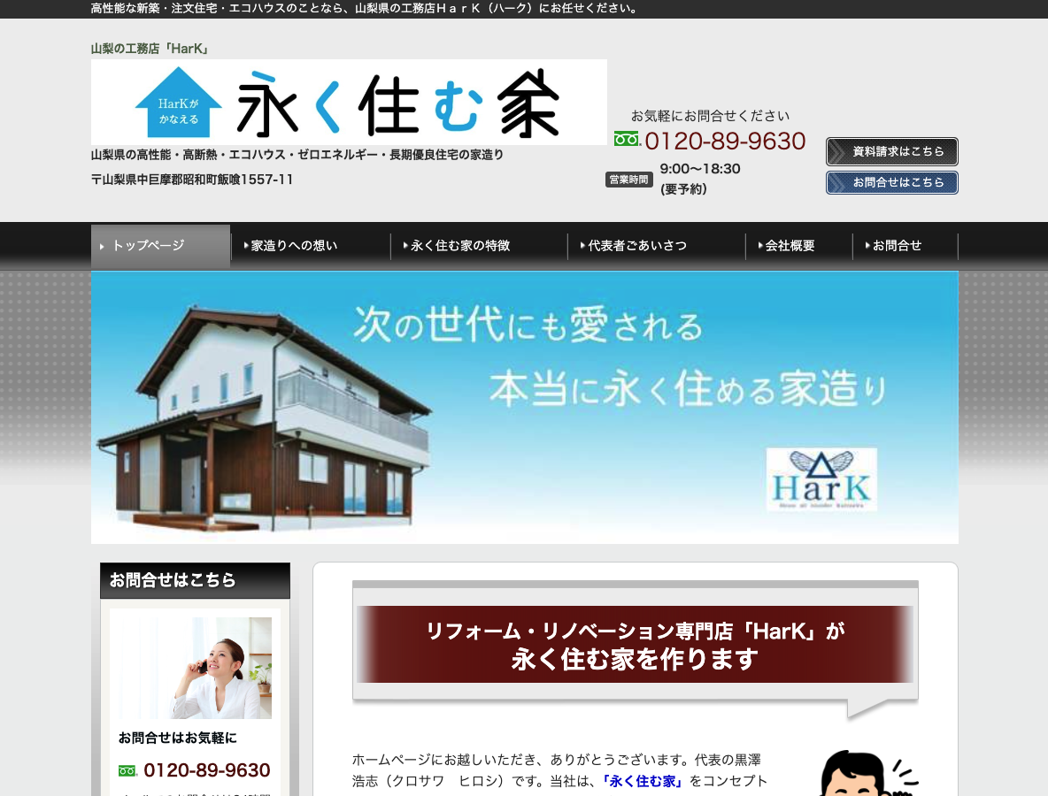 ＨａｒＫPCサイト